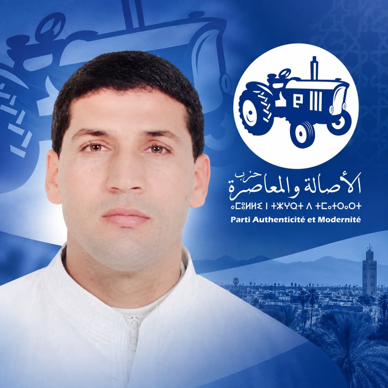 أنباء عن استقالة سفيان بنخالتي من حزب الأصالة والمعاصرة بمراكش.. والاتصال به متعذر
