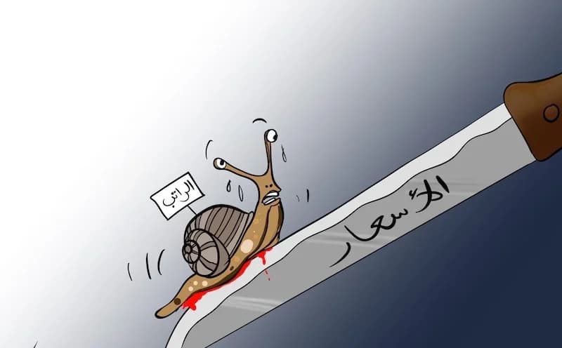 مكسب خير من لاشيء .. نقابات تقر بتواضع الزيادة المرتقبة في أجور الموظفين