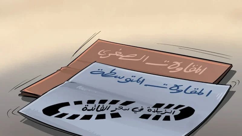 صعوبات التمويل وممارسات الأداء تضع المقاولات المغربية أمام شبح الإفلاس