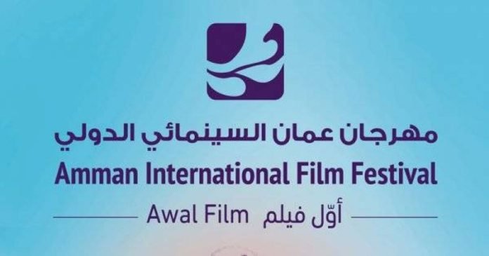 مهرجان-عمان-السينمائي-الدولي