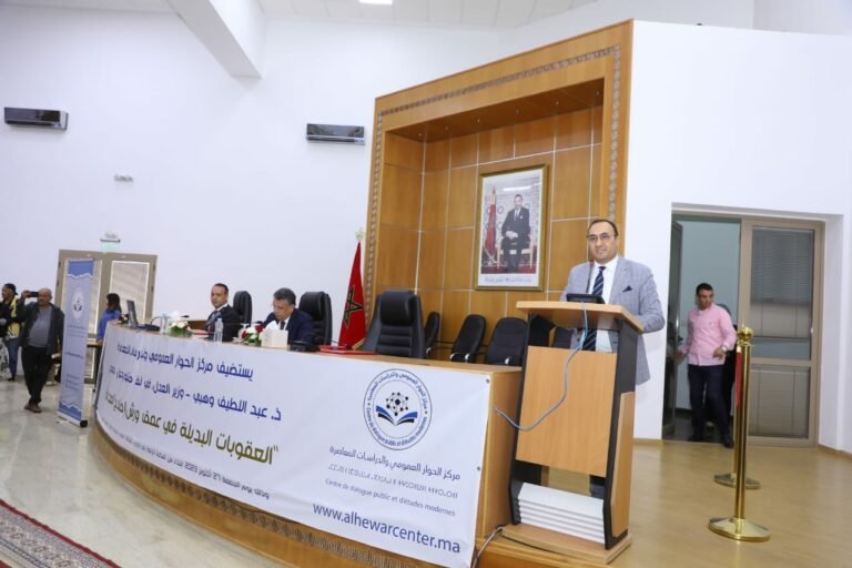 تقرير وزير العدل حول العقوبات البديلة: تأصيل التغيير في منظومة العدالة.