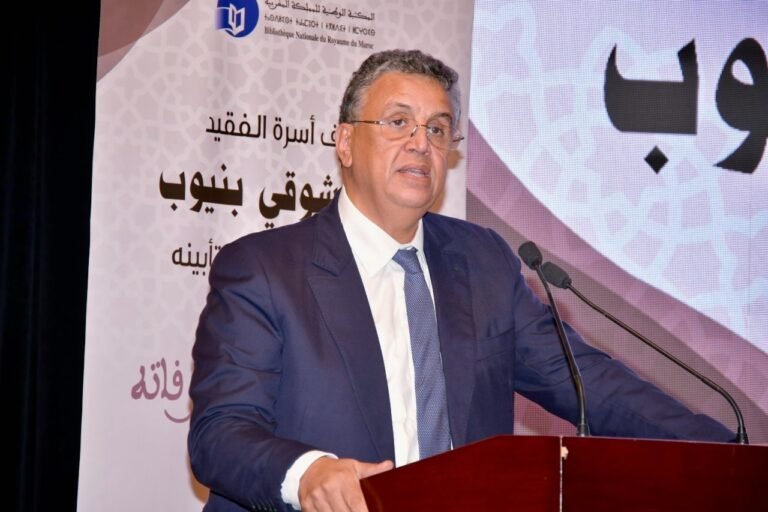 الوزير عبد اللطيف وهبي ينعي الراحل شوقي بنيوب ويصفه بالمناضل الوطني الشهم