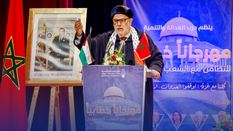 رفض التطبيع وتأكيد الوفاء: ابن كيران يشيد بحماس ويؤكد تمسك المغرب بالقضية الفلسطينية.