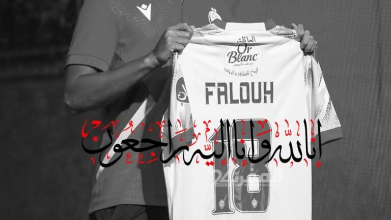 وفاة لاعب نادي الوداد الرياضي أسامة فلوح إثر حادث سير خطير.