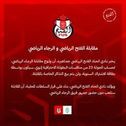 admin-ajax (9) مباراة الفتح والرجاء