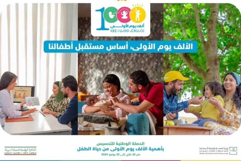 حملة وطنية للتوعية بأهمية الألف يوم الأولى من حياة الطفل
