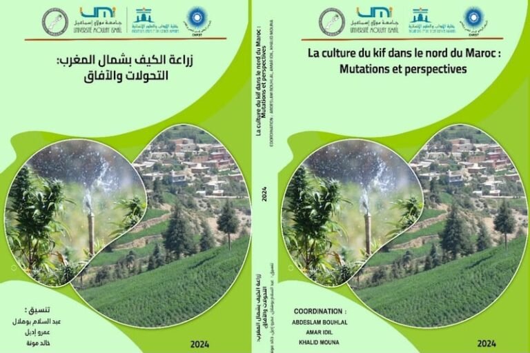 إصدار جماعي يعتني بزراعة « الكيف »