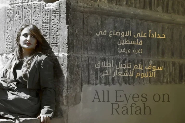 شذى حسون تؤجل إصدار ألبومها تضامناً مع فلسطين