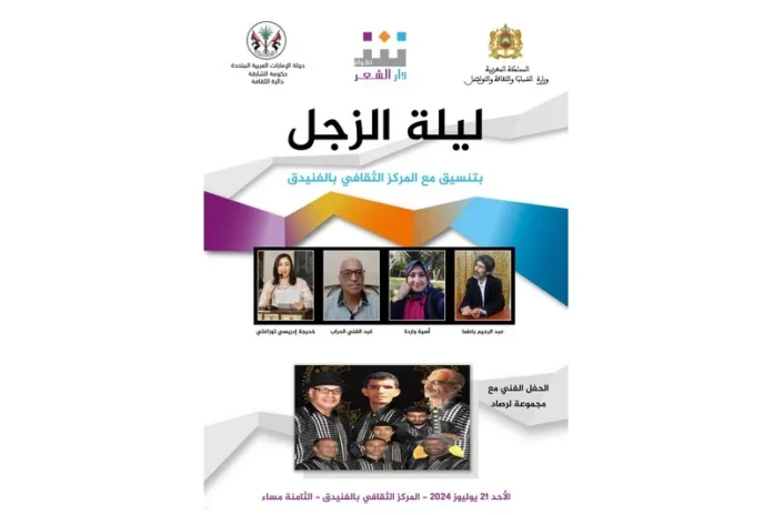 fnidek-activite-culturel