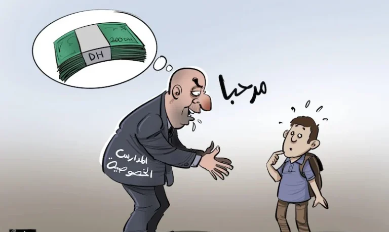 بنموسى يتهرب من « تسليع التعليم » .. ومجلس المنافسة يطالب بتقييم الجودة