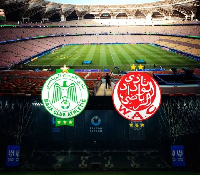 هيئة الترفيه السعودية تسعى لنقل ديربي الوداد والرجاء إلى الرياض