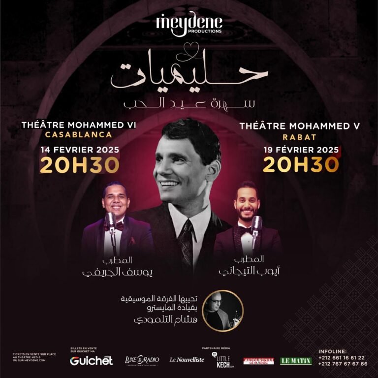 ميدان برودكشن تطلق حفلتين استثنائيتين تكريماً لعبد الحليم حافظ