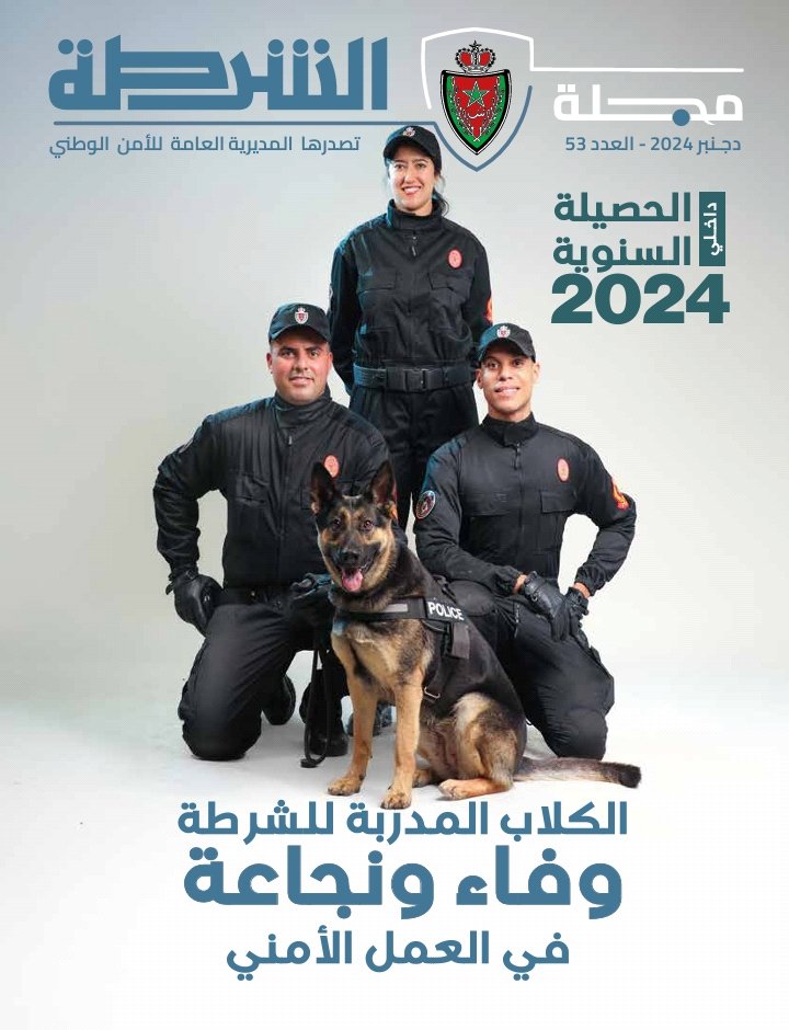 مجلة الشرطة تسلط الضوء في عددها الجديد على الشرطة السينوتقنية