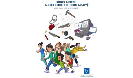 نشر القصة المصورة « العنف الرقمي: كسر الصمت » باللغة الأمازيغية