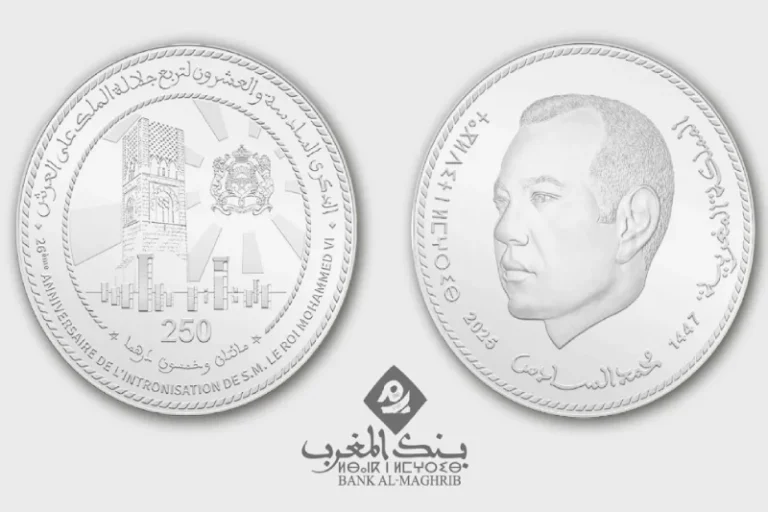 بنك المغرب يصدر قطعة تذكارية بمناسبة عيد العرش