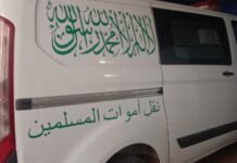 ! التشريعات الجنائزية تهز التقاليد