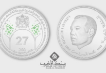 عيد العرش: بنك المغرب يصدر قطعة تذكارية من فئة 250 درهما