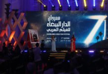 الدار البيضاء تحتفي بالسينما العربية في دورتها السابعة
