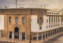 بنك المغرب: الاحتياطات الرسمية تتجاوز 495 مليار درهم